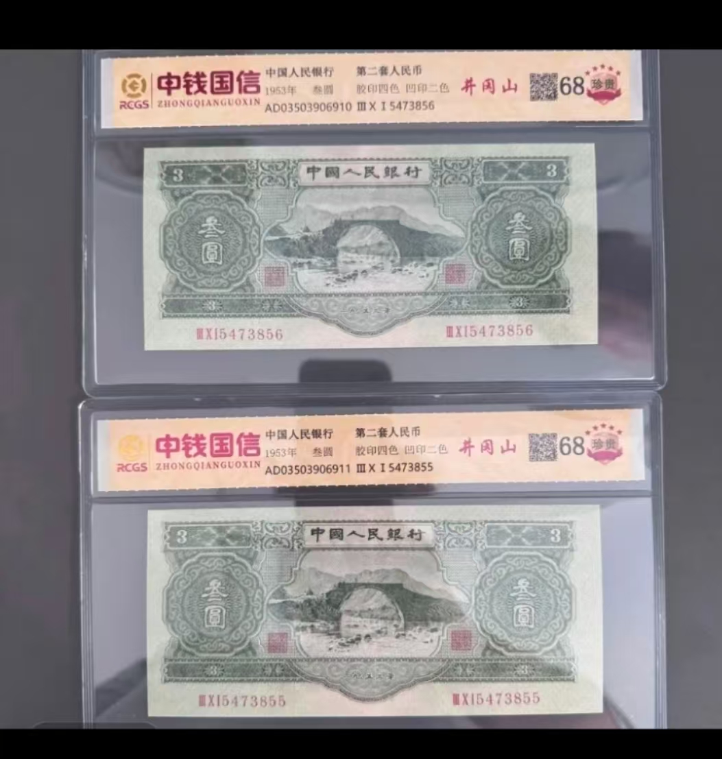 第二套百张苏叁元非法定退市纪念币随机发货工艺品复古怀旧纪念钞