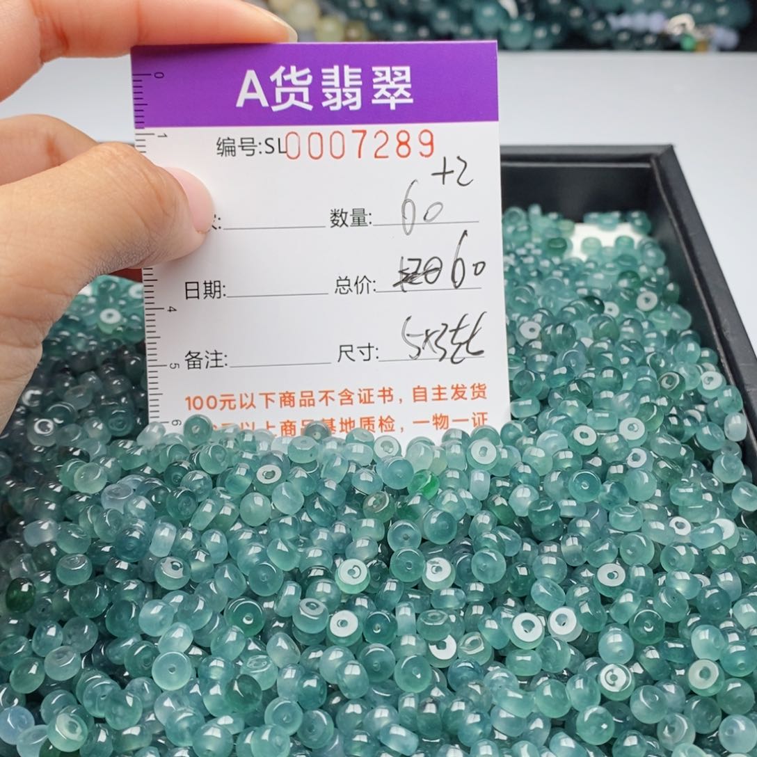 翡翠手链未镶嵌多样性发货散珠自选