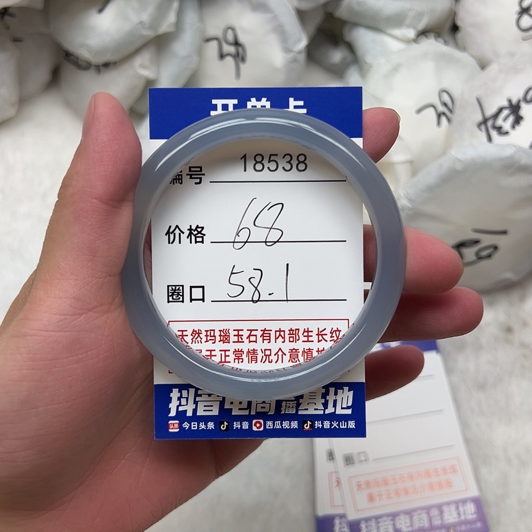 玛瑙/玉髓手镯未镶嵌538