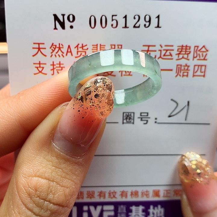 翡翠戒指未镶嵌拉派