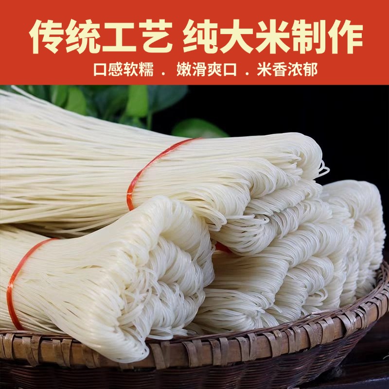 正宗江西米粉纯大米炒米粉米粉金谷园麻辣米线干米粉正宗米粉001