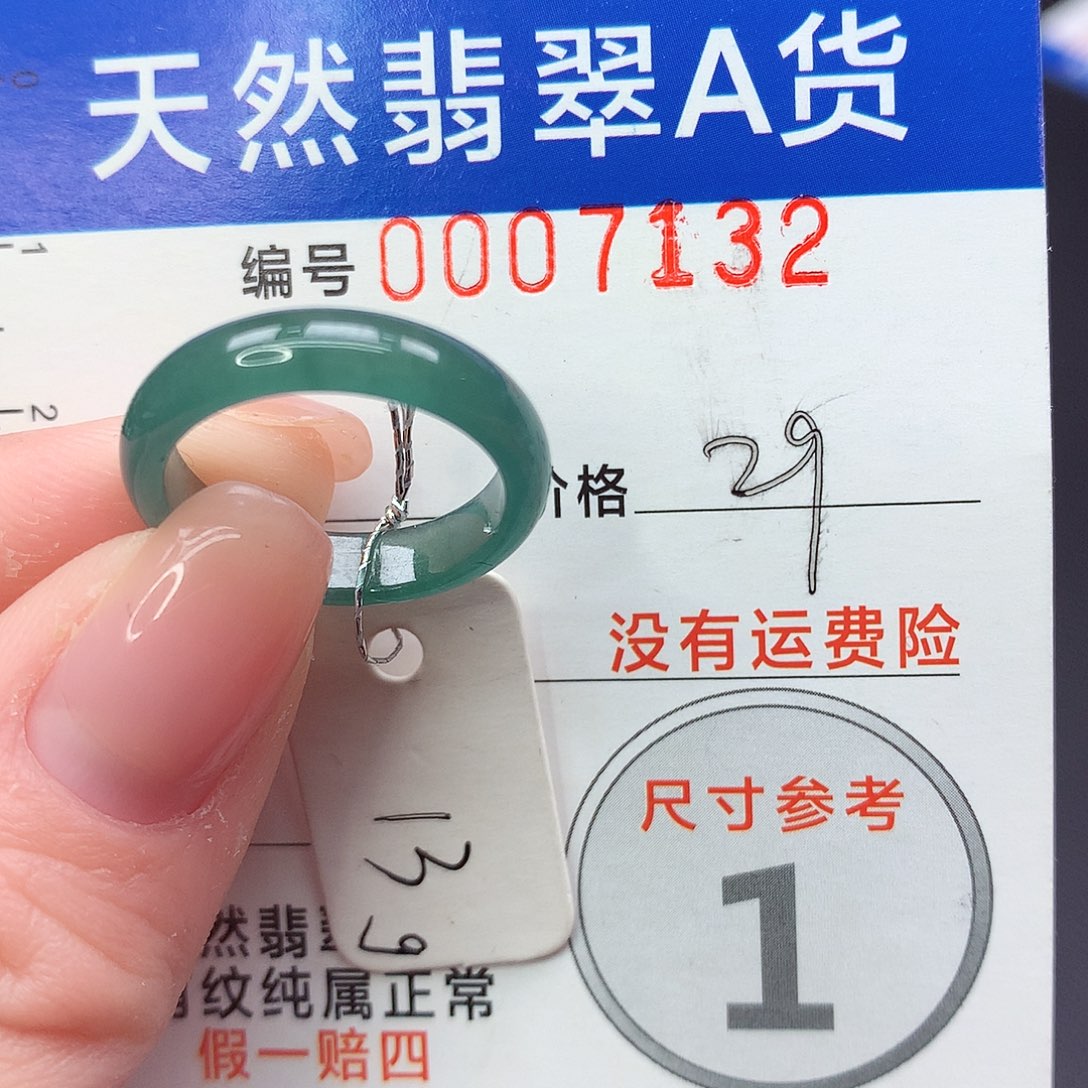 未镶嵌戒指翡翠m