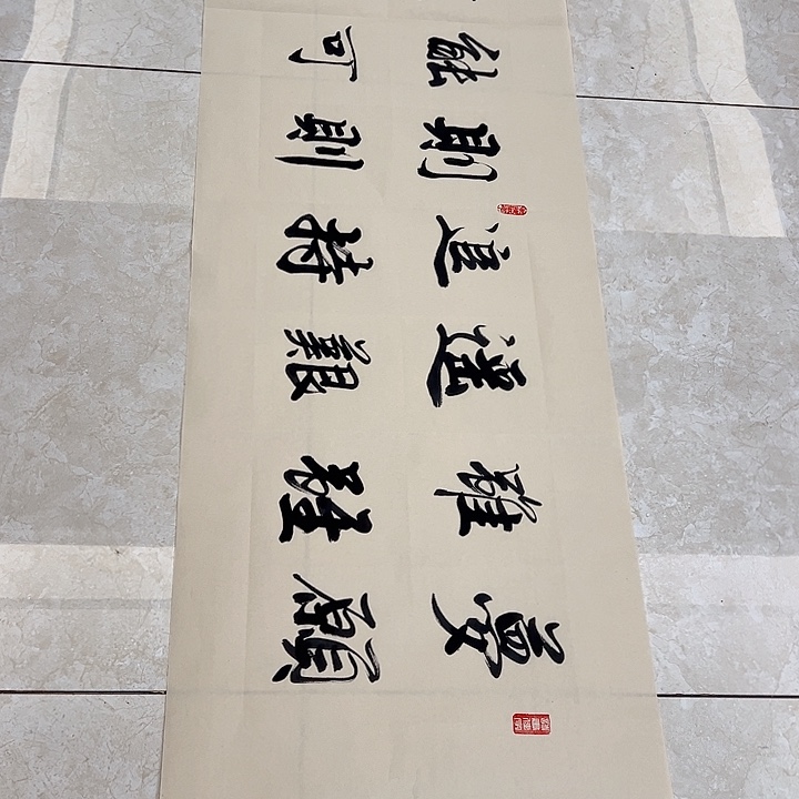 书法郭文书法定制