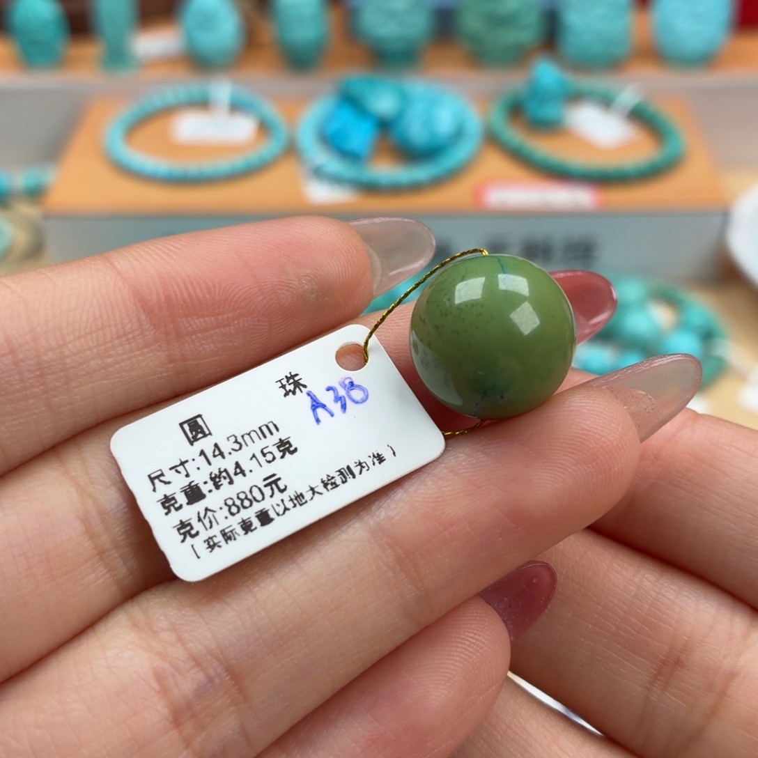 绿松石未镶嵌珠宝奇石圆珠14.3