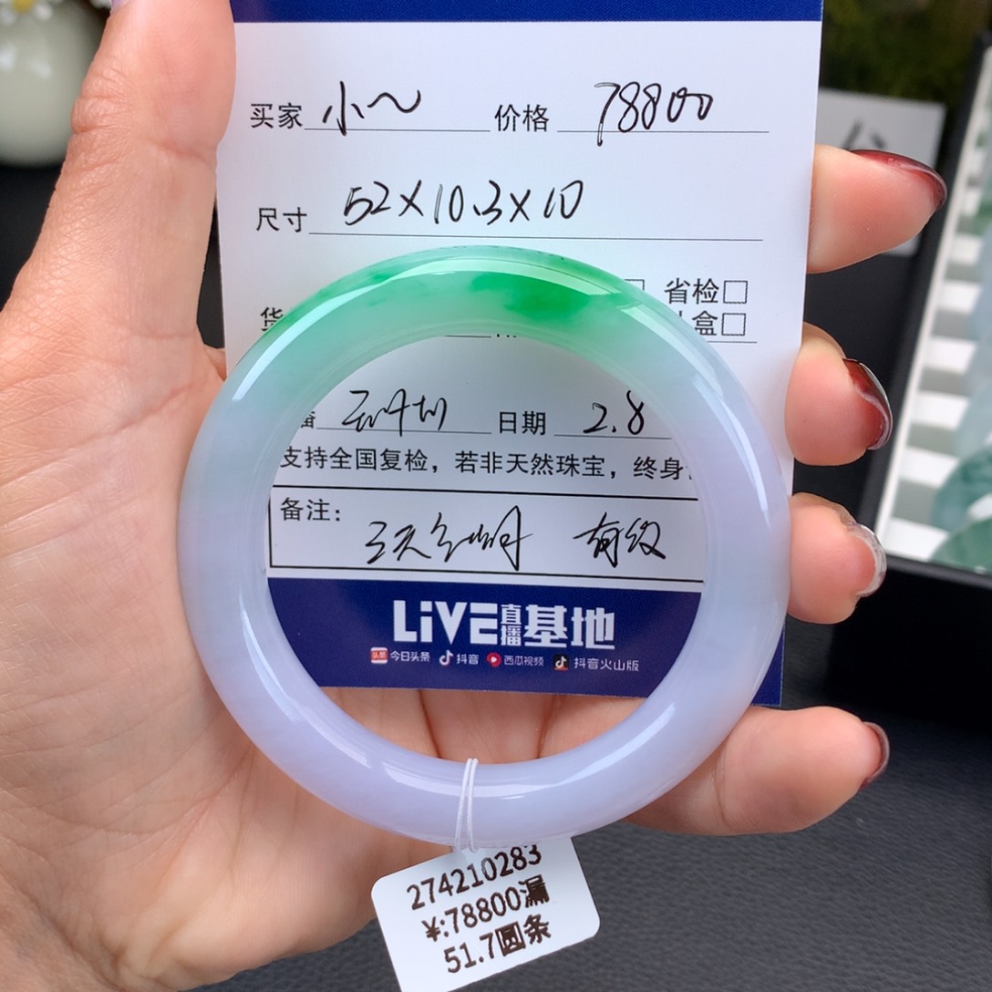 翡翠手镯未镶嵌小*羊