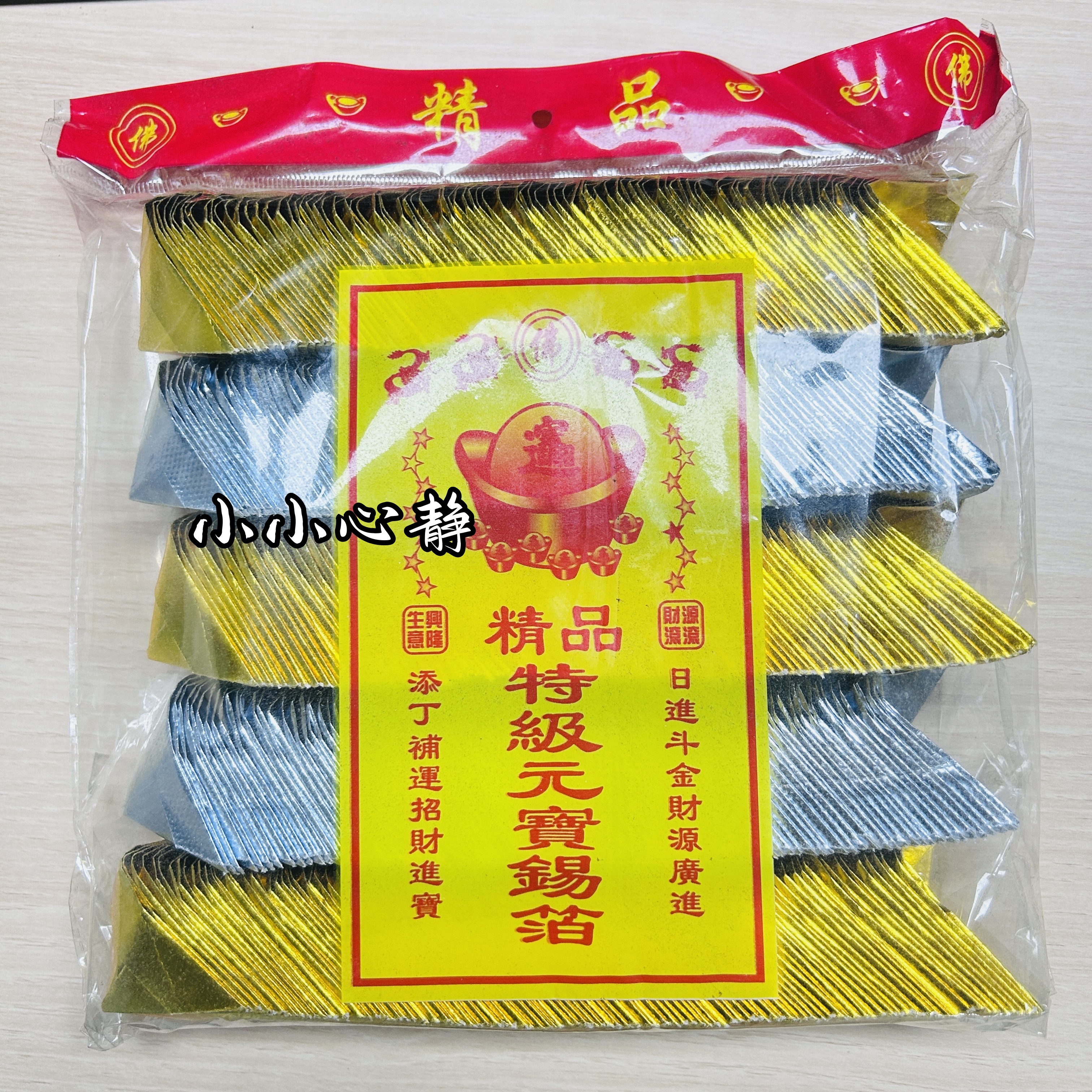 精品锡箔金银元宝手工折纸成品500只清明中元用品