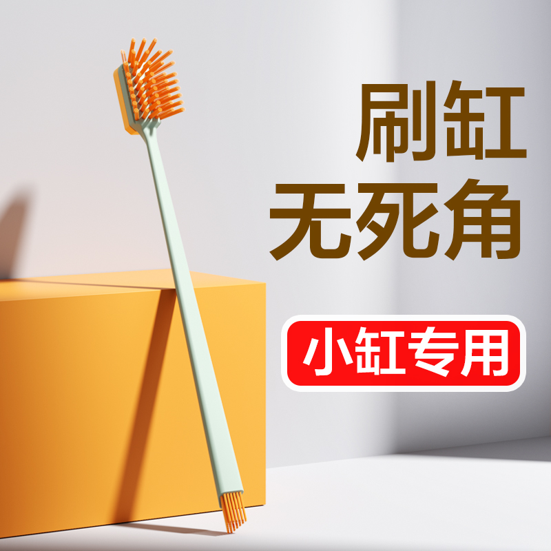 鱼缸刷除藻去水垢清理内壁清洁工具刮藻无死角长柄清洁刷清洗神器