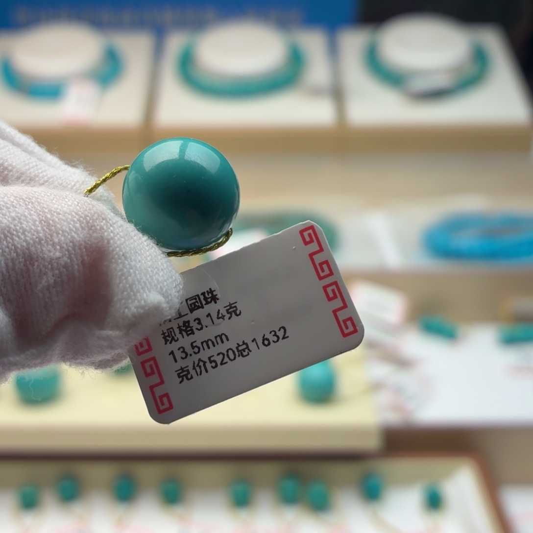 W***N绿松石未镶嵌珠宝奇石