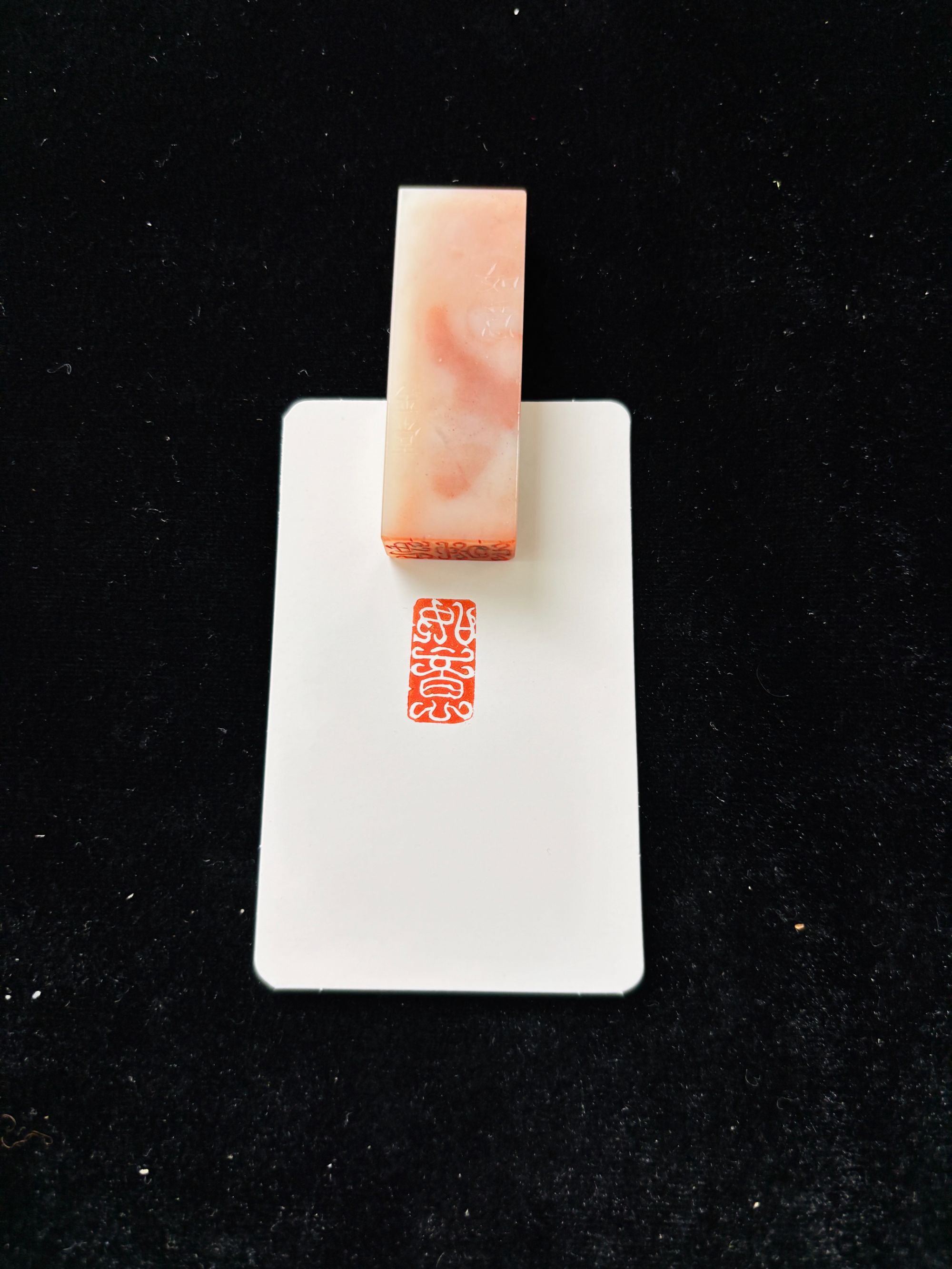 1x2cm鸟虫引首章：如意