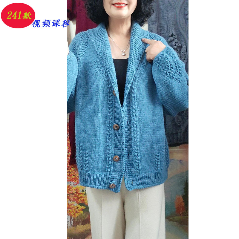 第241款青果领开衫学习课程-读书卡