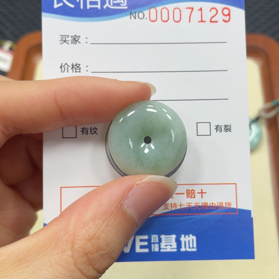 翡翠颈饰未镶嵌翡翠吊坠7129