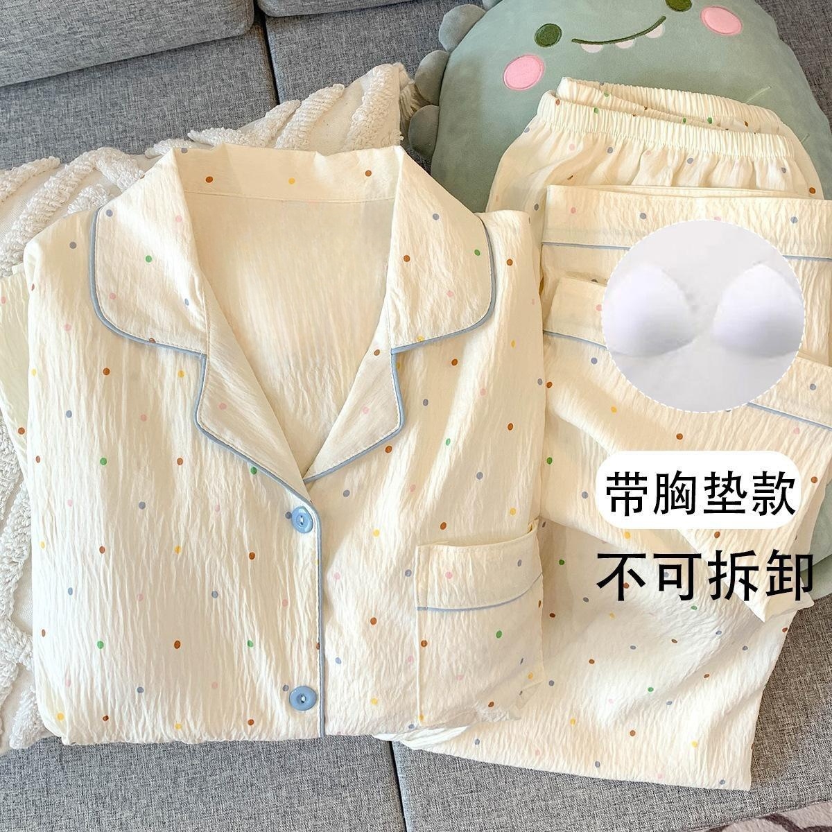 【带胸垫-彩虹豆】春秋长袖带胸垫睡衣女可外出家居服套装