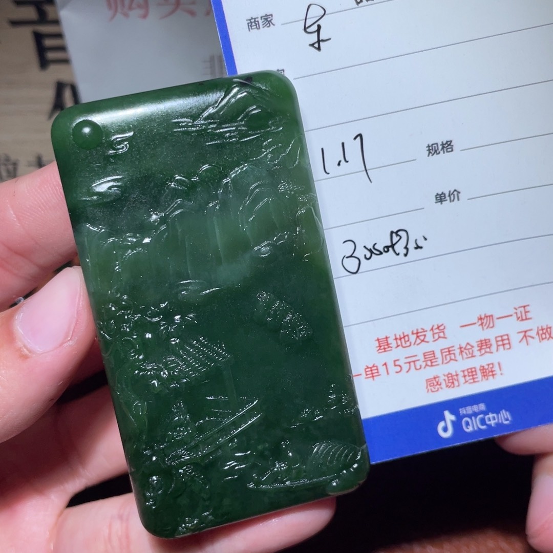 和田玉挂件未镶嵌东*