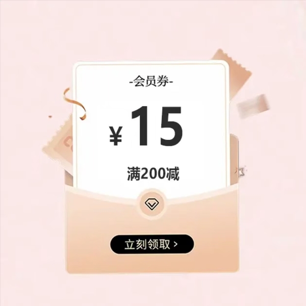 会员0.01元购券包【本单不可退】