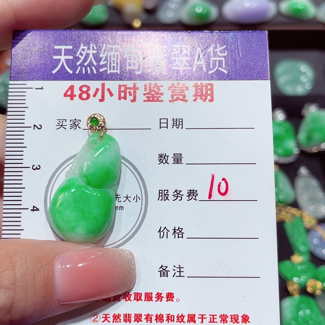 翡翠18K金镶嵌颈饰葫芦