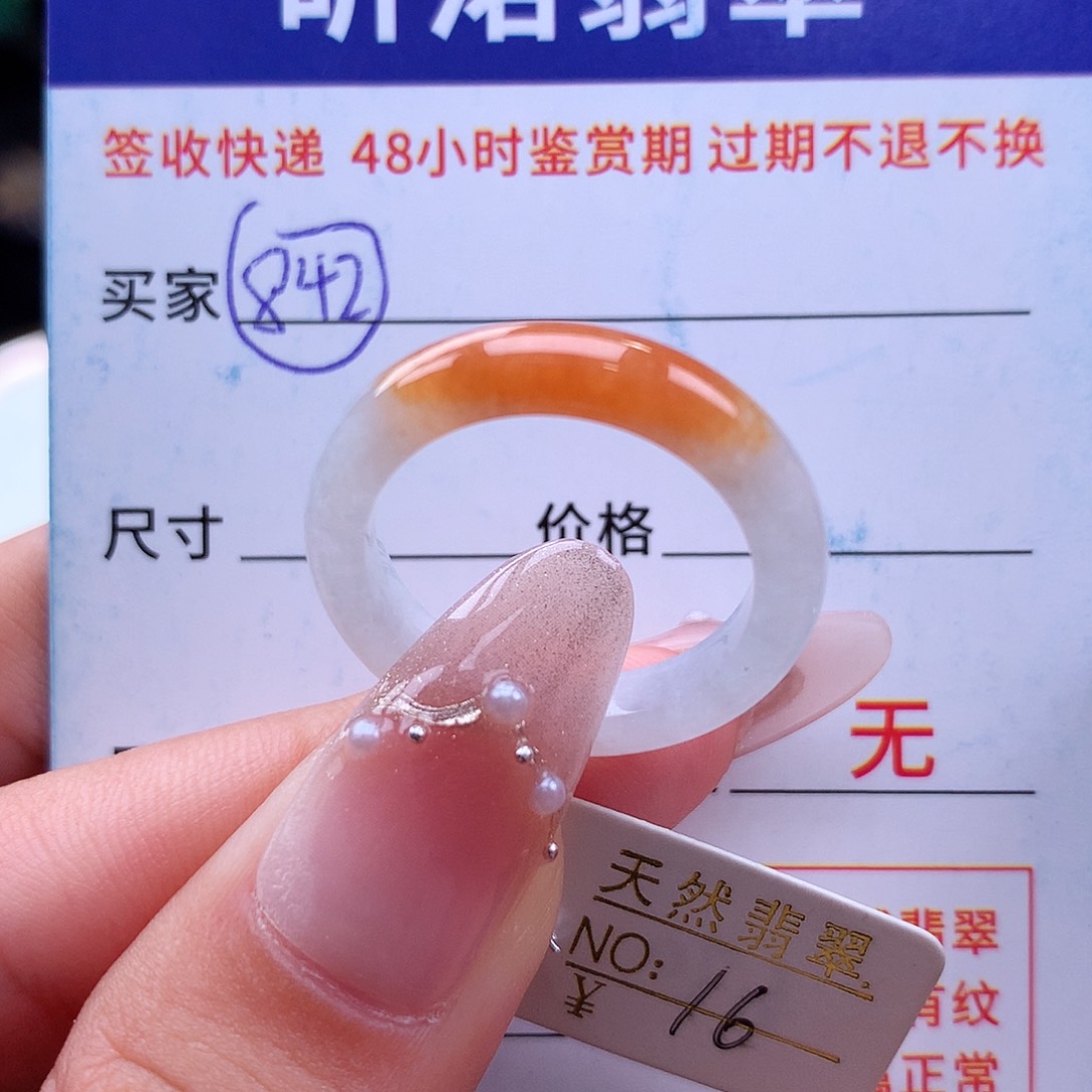 翡翠戒指未镶嵌16圈