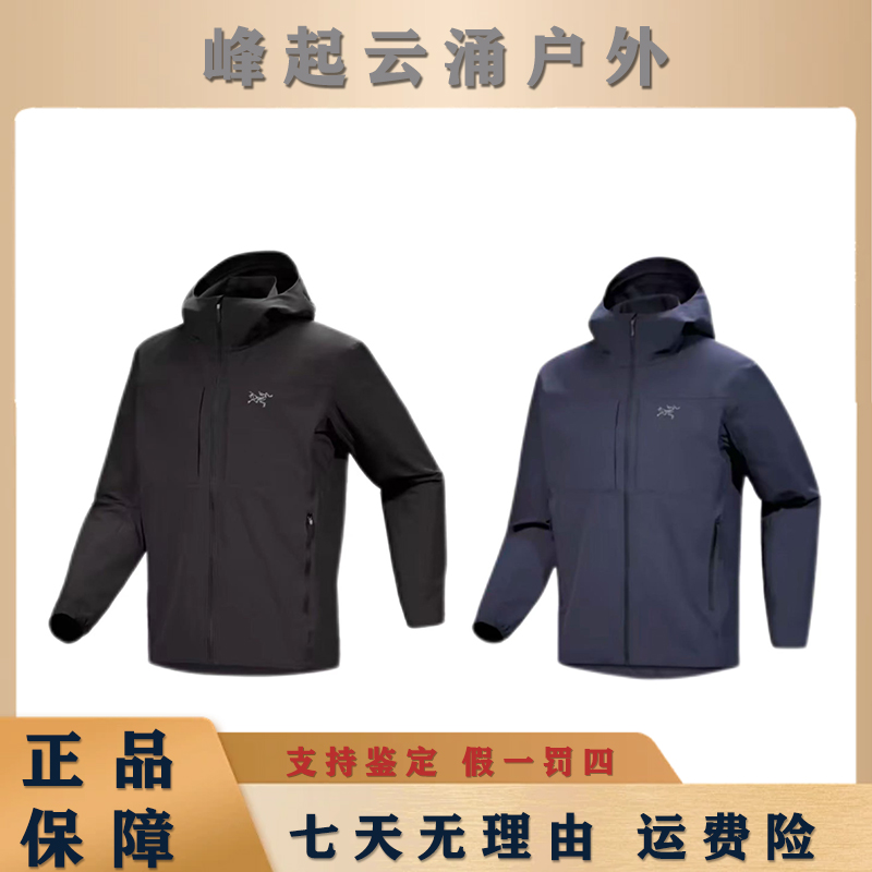 ARC‘TERYX 始祖鸟Gamma Lightweight 软壳轻量夹克外套男士冲锋衣