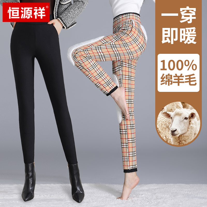 【恒源祥100%绵羊毛女裤】2025加绒冬季新款高腰修身护膝保暖棉裤