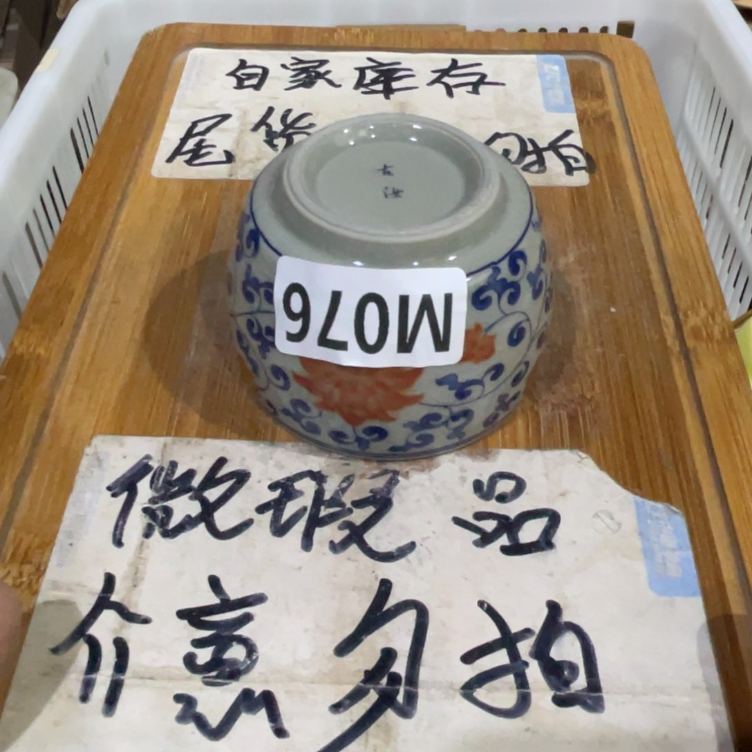 微瑕疵介意勿拍陶瓷器皿M116