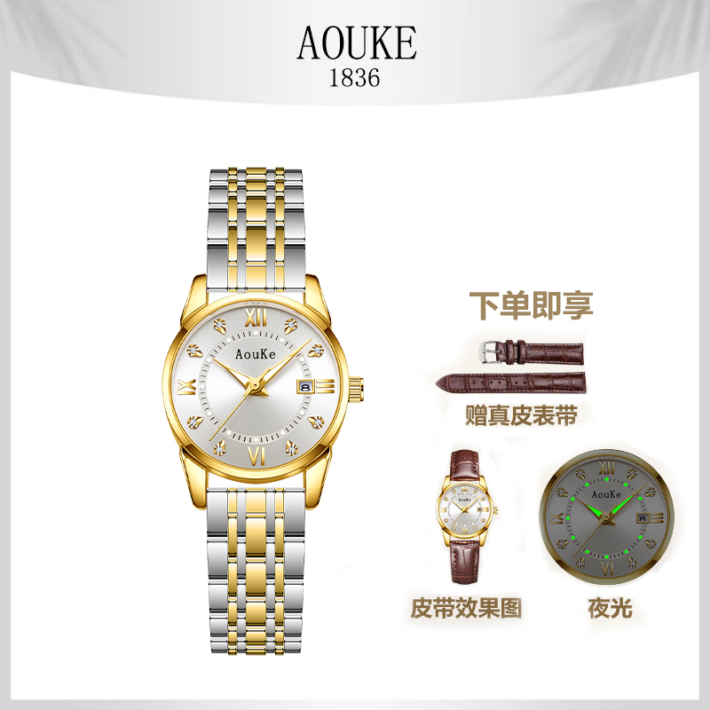 AOUKE/奥刻挚爱系列时尚百搭女士轻奢潮流气质手表kk669