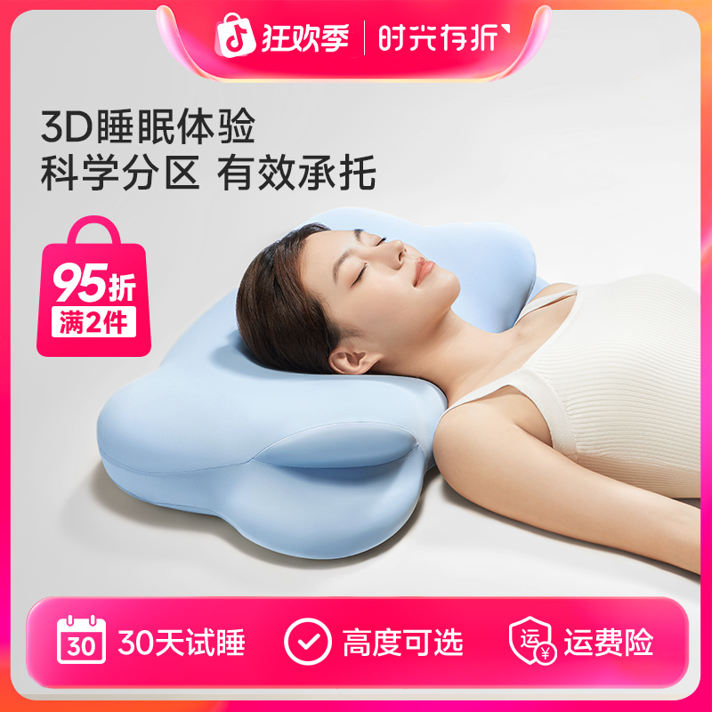 【深睡好物】时光存折草云朵枕护颈分区侧睡枕头慢回弹记忆棉枕助眠
