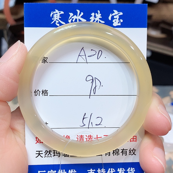 玛瑙/玉髓手镯未镶嵌