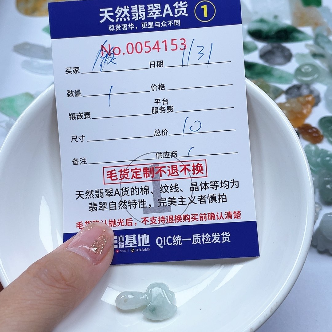 翡翠颈饰未镶嵌筱*?