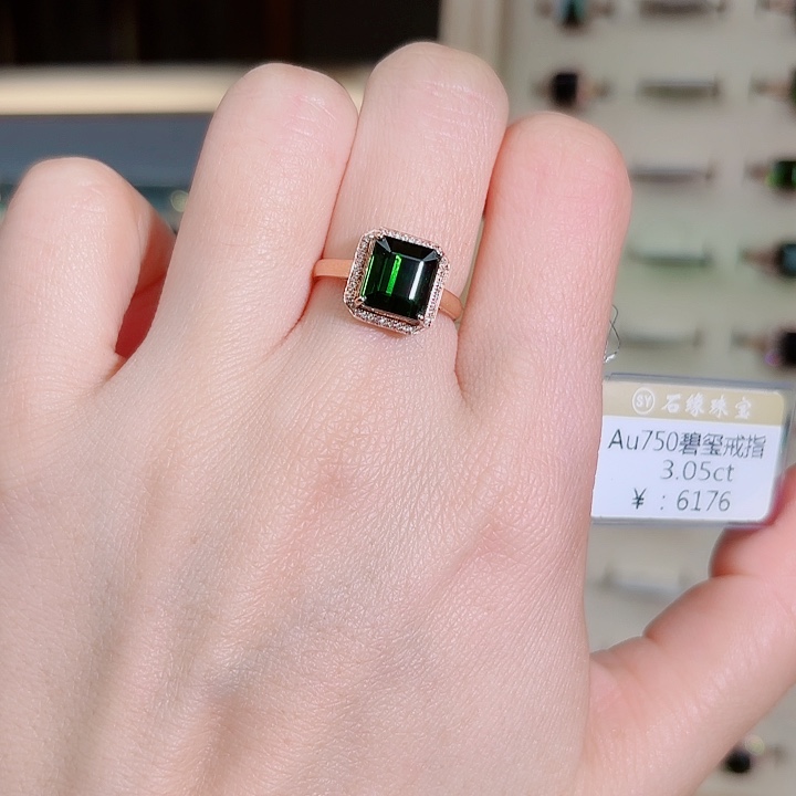 碧玺戒指18K金镶嵌3.05ct