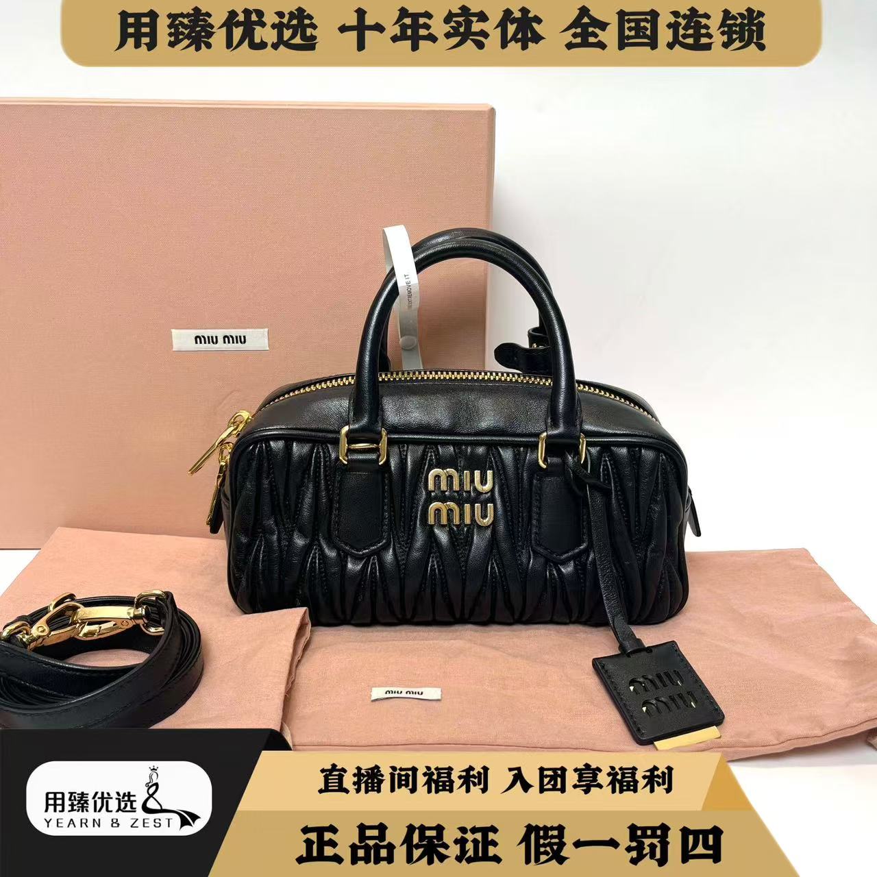 95新 MIU MIU/缪缪 miumiu黑金保龄球 /BC7645826/特卖