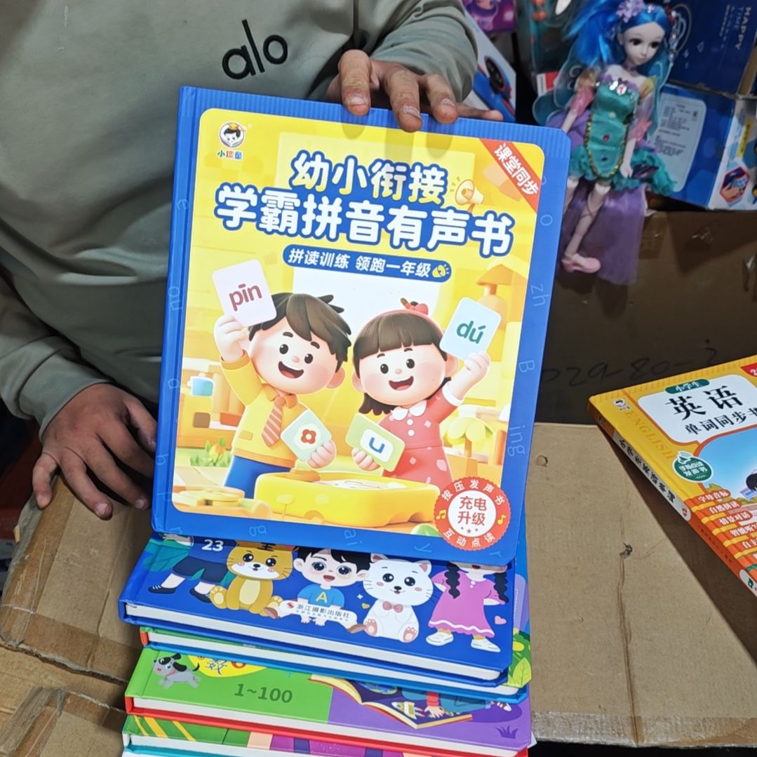 会说话的有声书带盒带盒