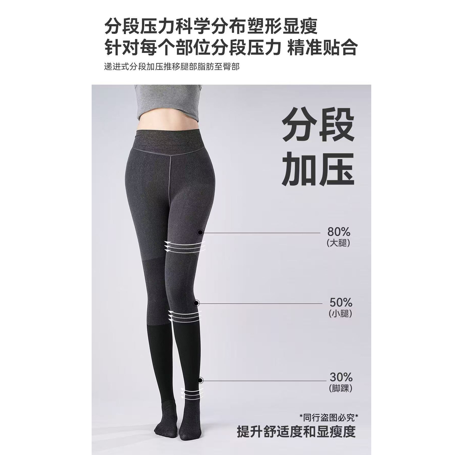 【纤腿魔法袜】黑绷带|轻塑收腹锁温速热抗菌蜜桃弹力打底裤