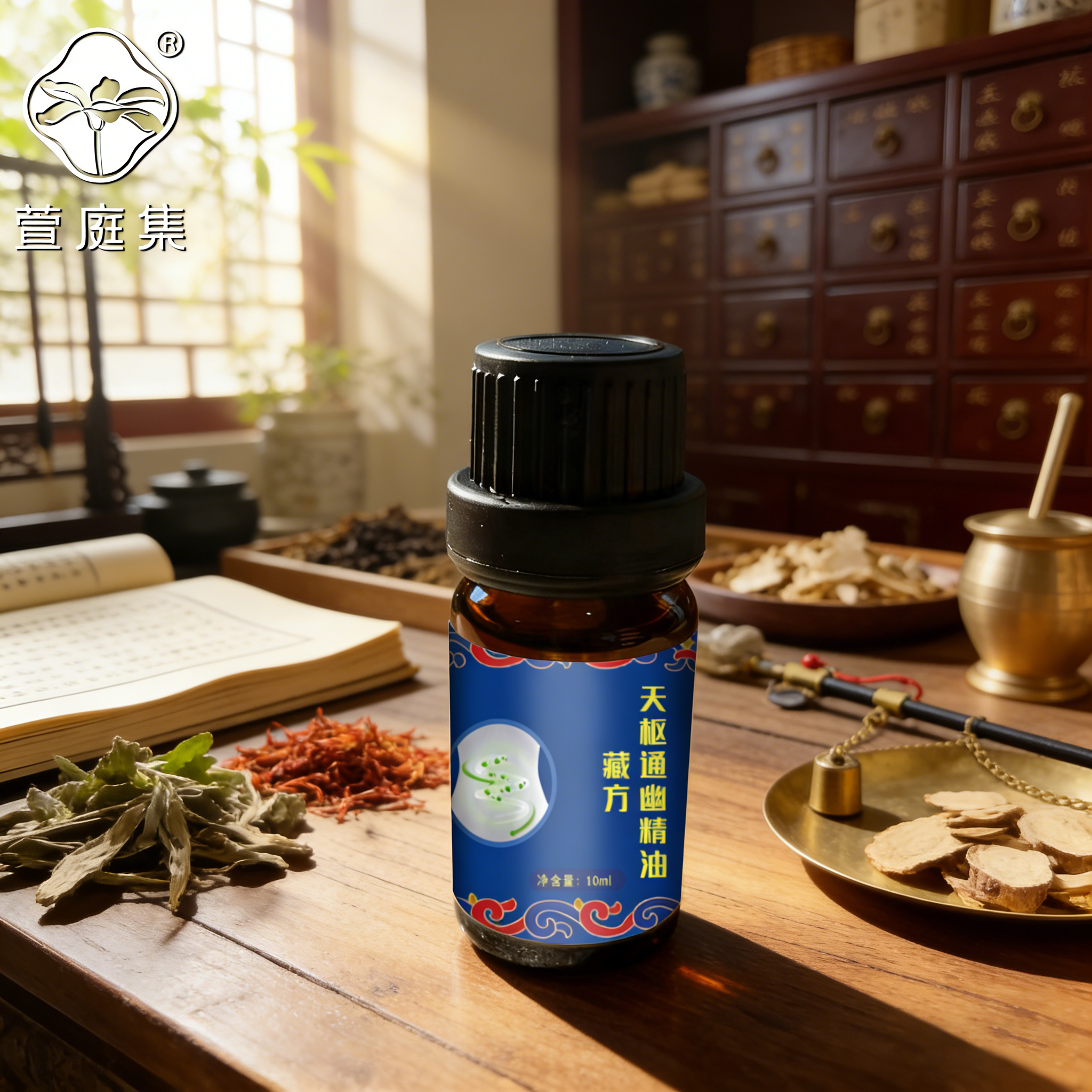 【双12新品宠粉礼】藏方天枢通幽精油10ml