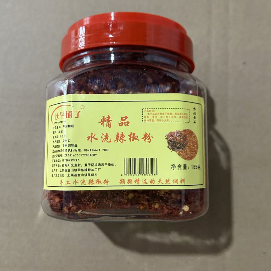 萍乡本地长平铺子水洗辣椒粉微辣净含量185g
