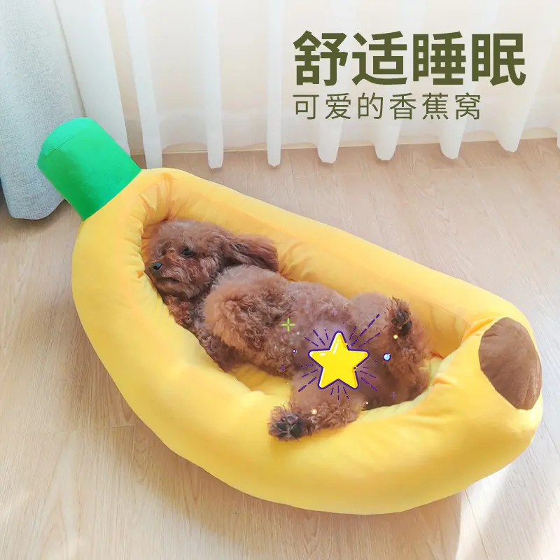 【养宠装备】床香蕉窝柯基泰迪卡通窝可拆洗猫窝四季通用狗窝冬款