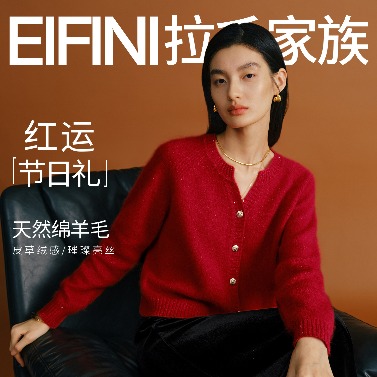 伊芙丽圆领拉毛珠片针织开衫女2025冬新款气质百搭毛衫1GC933041Q