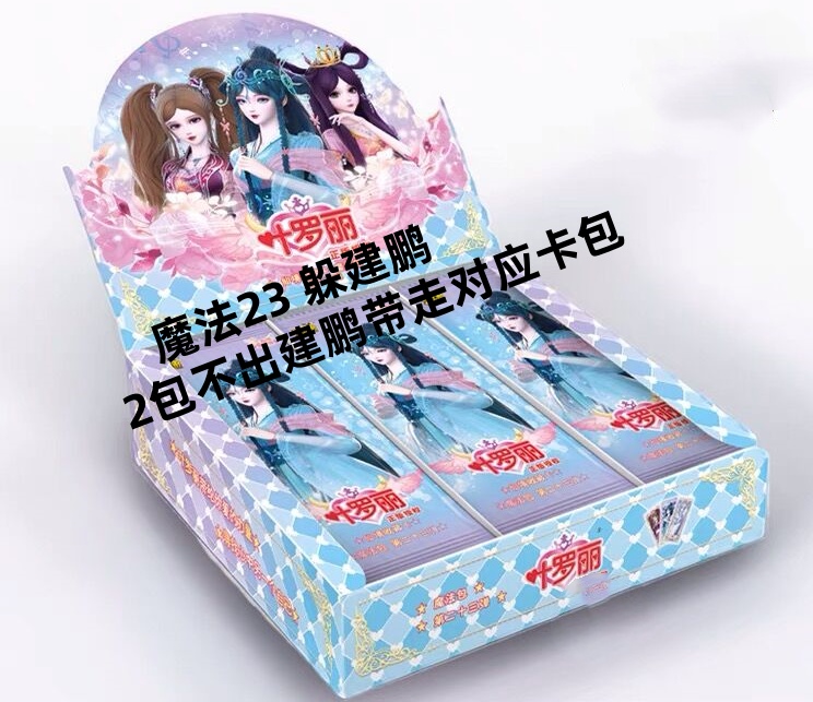 【魔法躲建鹏】卡游叶罗丽灵犀辰星梦幻星愿卡包【盲盒拆卡】