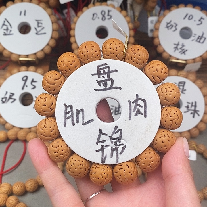 桃核手串盘锦肌肉16.5A抛光尺寸误差0.5之间