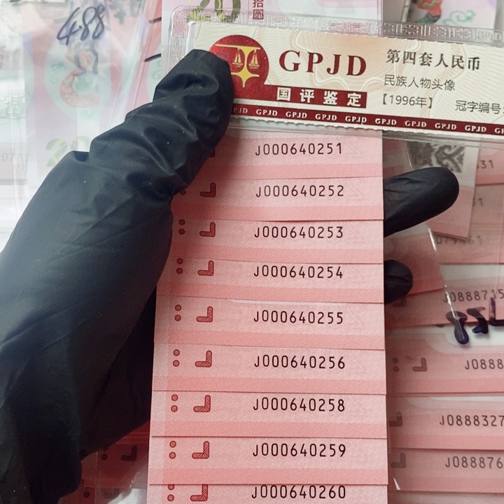 蛇钞标十000640251小司令含五龙珠