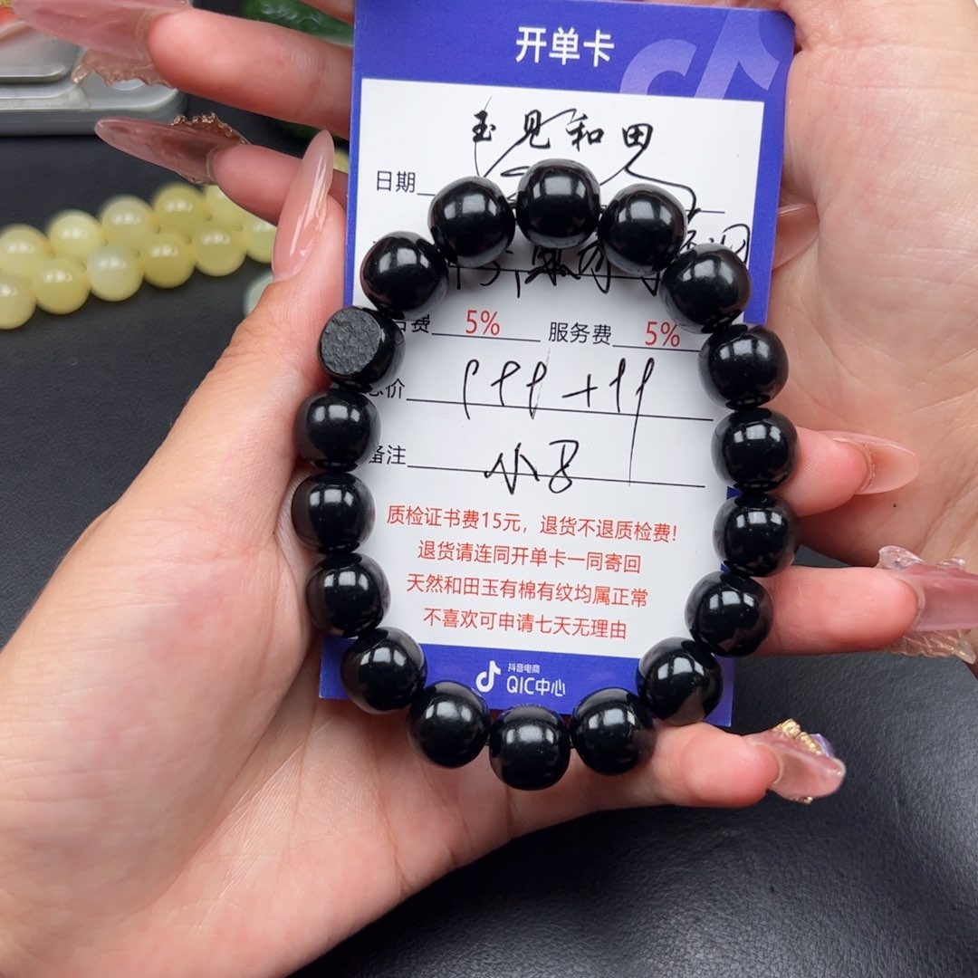 手串未镶嵌和田玉