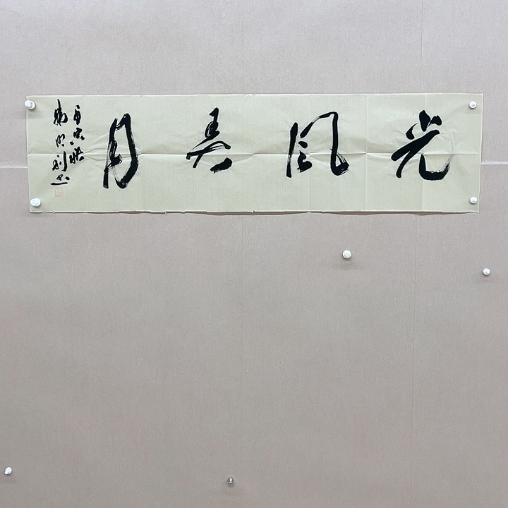 书法韩明利138*34㎝河南   **