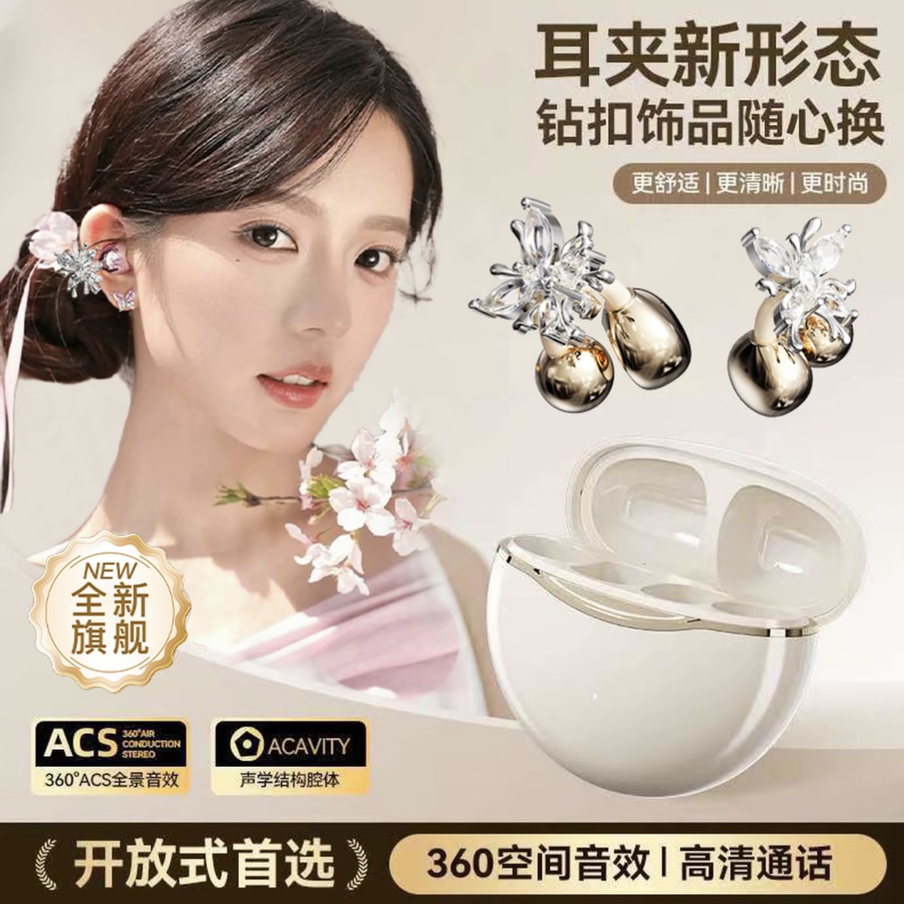 无线蓝牙耳机HiFi音质高颜值夹耳式运动耳机舒适超长续航通用正品