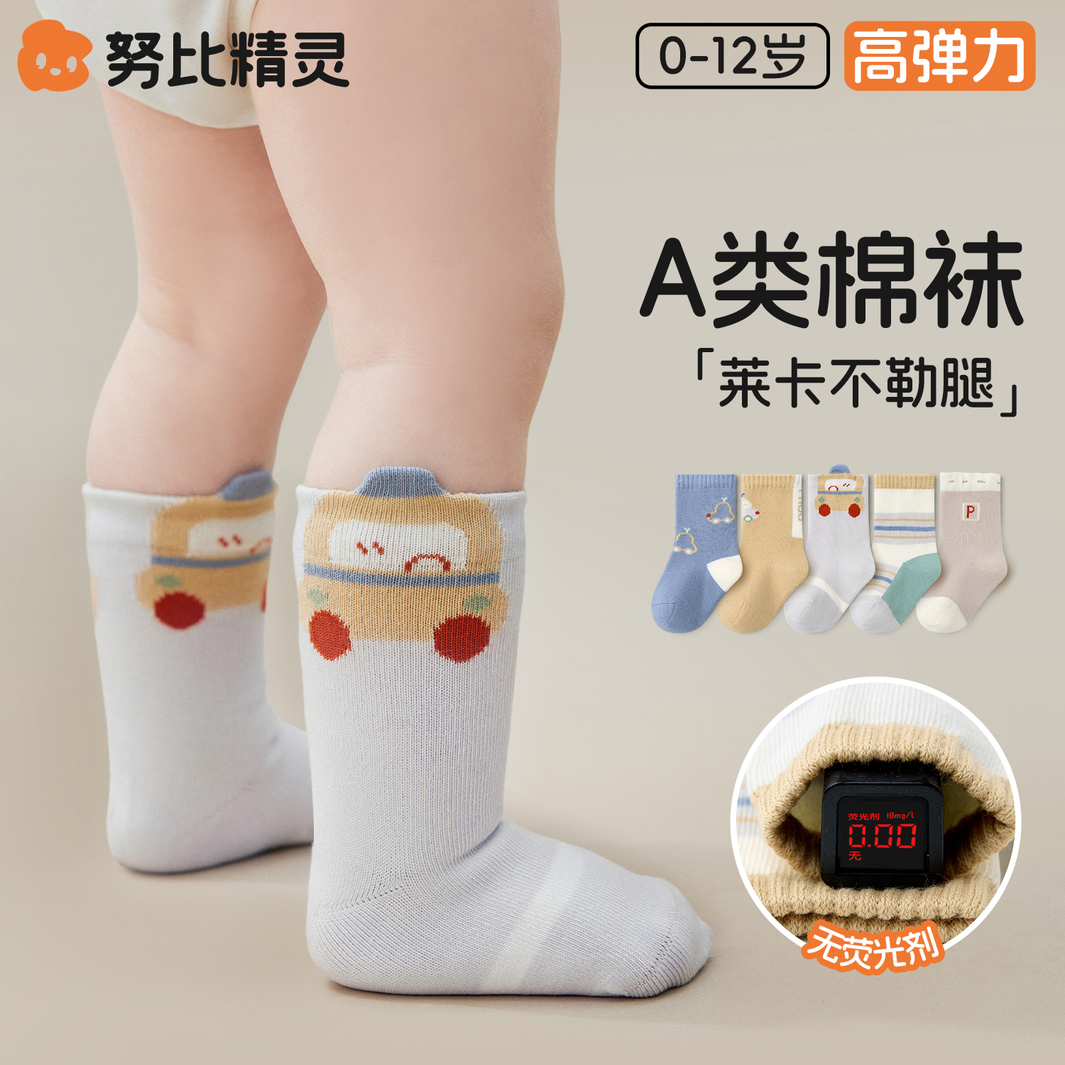 婴儿袜子2025款春秋宝宝中筒袜新生婴幼儿秋冬不勒腿无骨抑菌棉袜