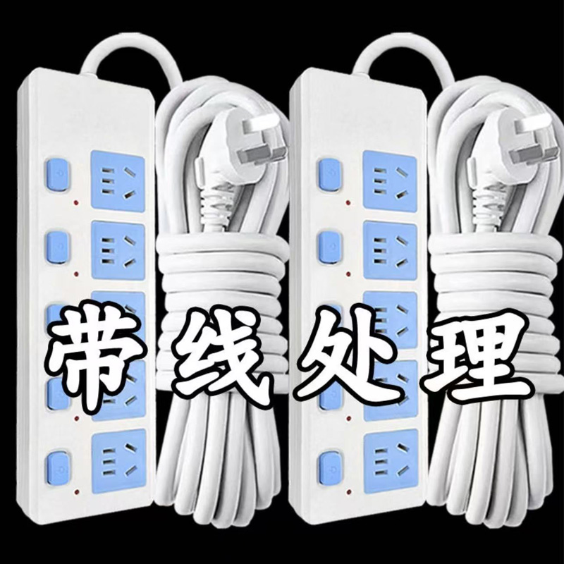 公牛同款带线排插延长多孔充电插板带线插排插排带线插排带线家用