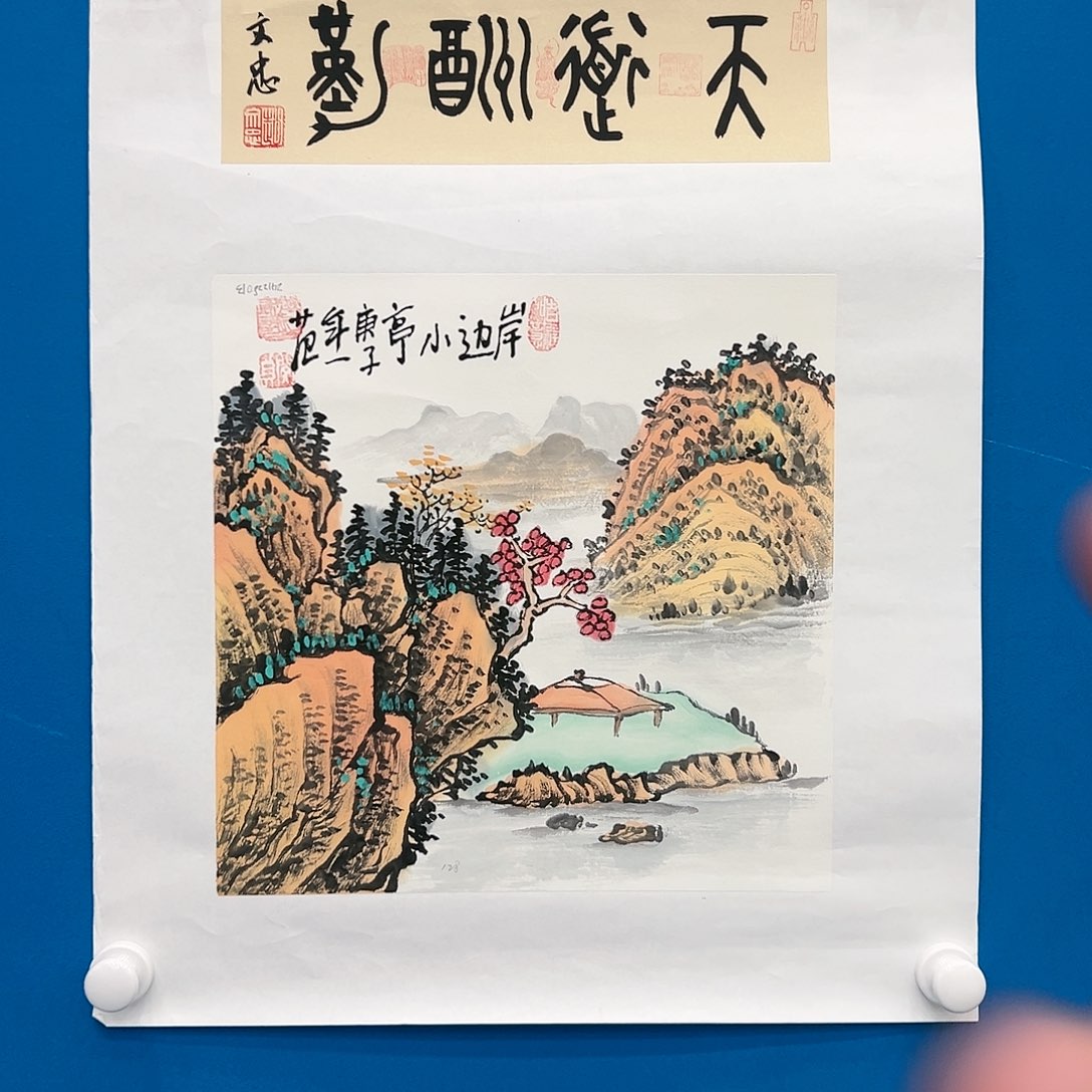 国画姜国华展览原作