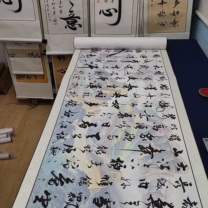 沁园春定制书法作品