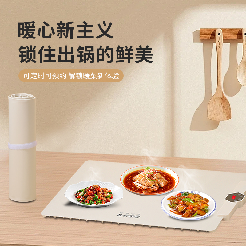 多功能家用硅胶暖菜板加热器餐桌保温板