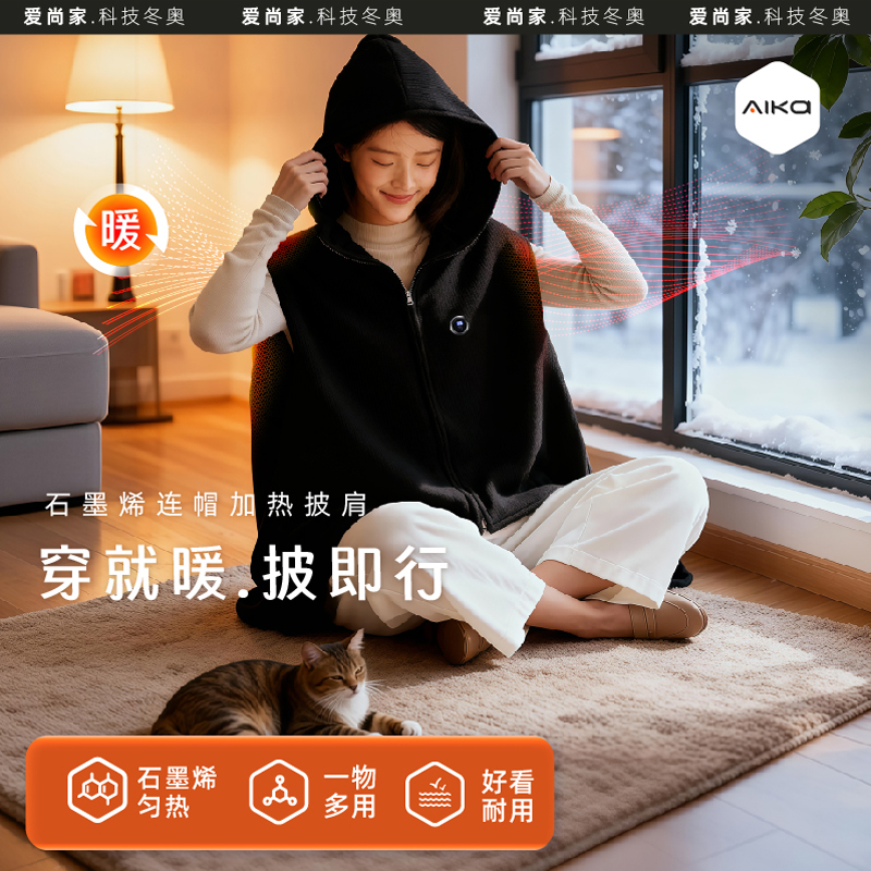 发热披肩补发充电宝专拍链接（未找客服勿拍）