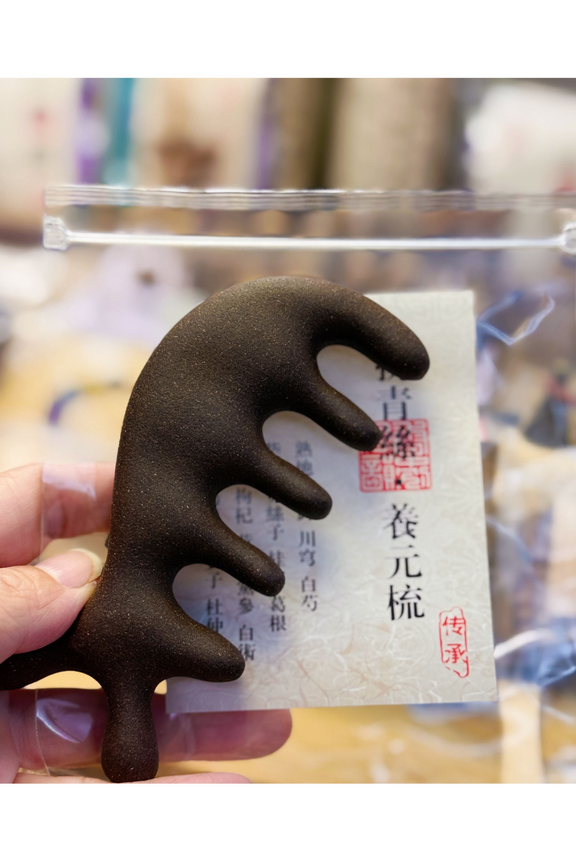 挽青丝.养元梳子天然手工中药梳子梳黑发白发按摩梳子头发多梳子