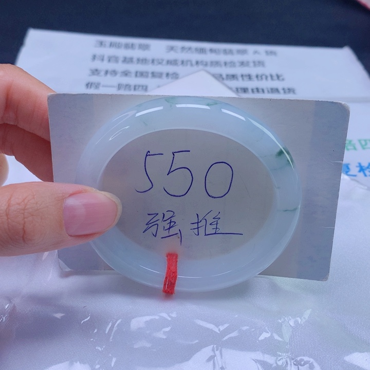 翡翠未镶嵌手镯53贵妃