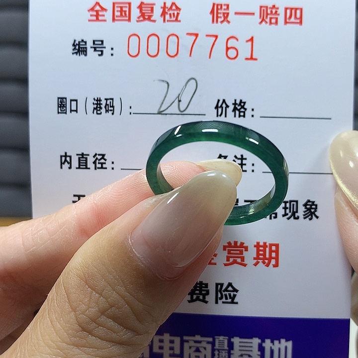 翡翠未镶嵌戒圈首饰pp7761